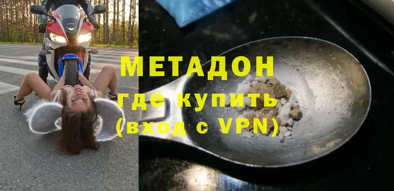 как найти наркотики  Венёв  МЕТАДОН VHQ 